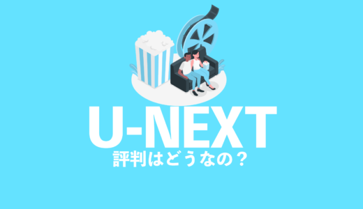 U Nextからの電話がしつこい きちんと断ることが大事です Nao Matt Blog