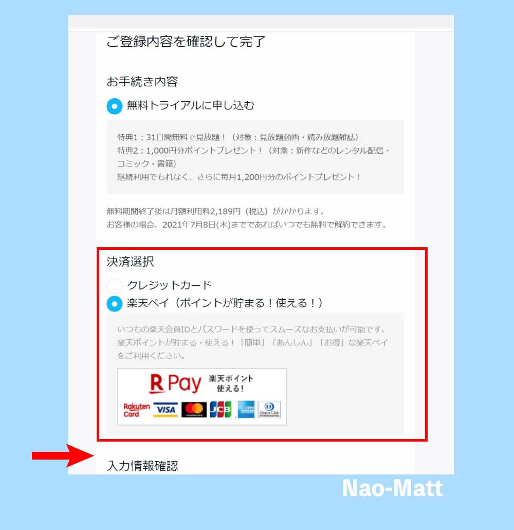 U Nextのキャリア決済で２回目の無料トライアルを成功させる方法 Nao Matt Blog