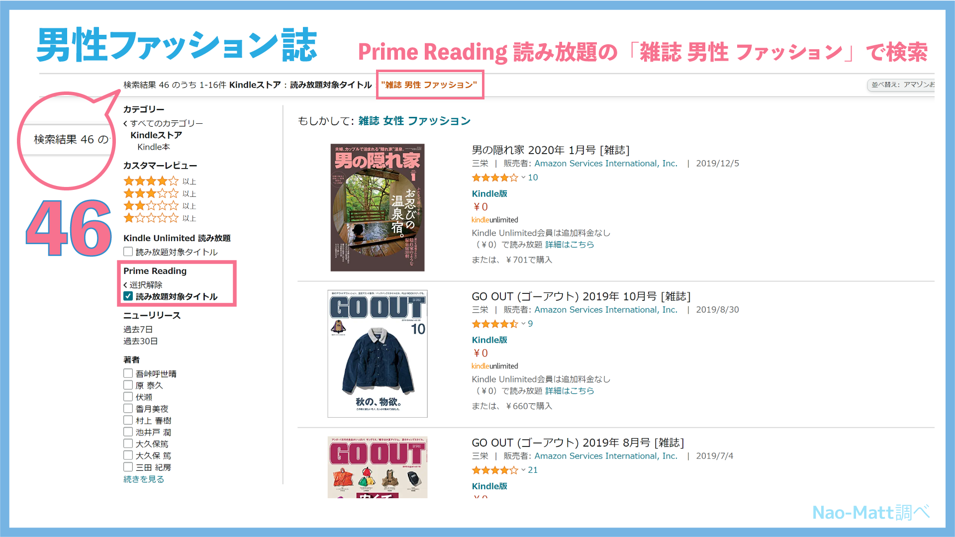 電子書籍で漫画を読むならu Nextとkindleどっちが幸せになれる Nao Matt Blog