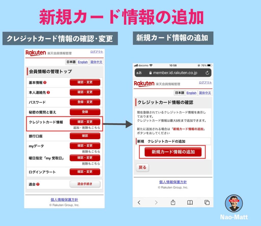 新規カードの追加を選択