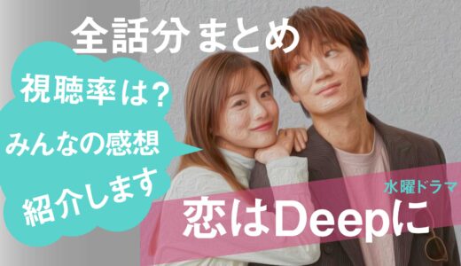 「2021年4月ドラマ」の記事一覧 NaoMatt BLOG